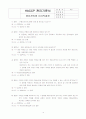 HACCP기준서텍스트완성본(자체제작) 38페이지