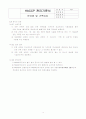 HACCP기준서텍스트완성본(자체제작) 72페이지