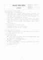 HACCP기준서텍스트완성본(자체제작) 76페이지