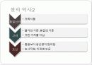쌀에서 찾아본 한국의 전통 문화  5페이지