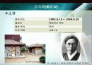 정지용과 홍명희의 생애와 작품에 대하여… 3페이지