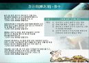 정지용과 홍명희의 생애와 작품에 대하여… 8페이지