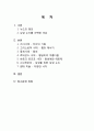 서양미술의 각 시대별 남성누드 2페이지