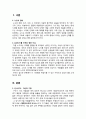 서양미술의 각 시대별 남성누드 3페이지