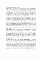 서양미술의 각 시대별 남성누드 11페이지