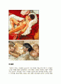 서양미술의 각 시대별 남성누드 14페이지