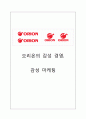 오리온의 감성 경영과 감성 마케팅 전략 분석 1페이지