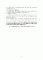 노인 복지 서비스 - 노인 일자리 사업 27페이지