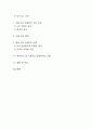 2010 서울 G20 정상회의 개최 의의와 성과 분석 및 결과 논의 3페이지