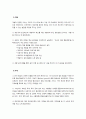 2010 서울 G20 정상회의 개최 의의와 성과 분석 및 결과 논의 12페이지