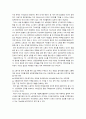 2010 서울 G20 정상회의 개최 의의와 성과 분석 및 결과 논의 16페이지