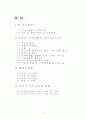 미샤(MISSHA) - 브랜드 마케팅 전략 분석 및 방향 제시 2페이지