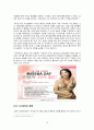 미샤(MISSHA) - 브랜드 마케팅 전략 분석 및 방향 제시 21페이지