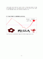 미샤(MISSHA) - 브랜드 마케팅 전략 분석 및 방향 제시 28페이지
