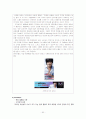 미샤(MISSHA) - 브랜드 마케팅 전략 분석 및 방향 제시 53페이지