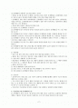 문제행동의 기능평가와 행동 지원 2페이지