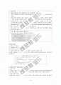 문제행동의 기능평가와 행동 지원 6페이지