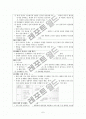 문제행동의 기능평가와 행동 지원 8페이지