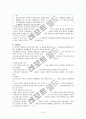 문제행동의 기능평가와 행동 지원 9페이지