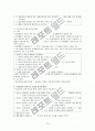 문제행동의 기능평가와 행동 지원 12페이지