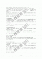 문제행동의 기능평가와 행동 지원 13페이지