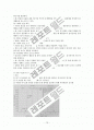 문제행동의 기능평가와 행동 지원 16페이지