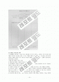 문제행동의 기능평가와 행동 지원 19페이지