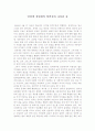 인터넷_실명제의_양면성과_나아갈길 1페이지