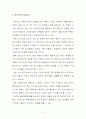 에스크로, 청약가점제,다가구,주상복합 3페이지