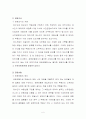 에스크로, 청약가점제,다가구,주상복합 6페이지