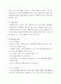 에스크로, 청약가점제,다가구,주상복합 8페이지
