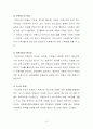 에스크로, 청약가점제,다가구,주상복합 11페이지