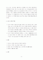 에스크로, 청약가점제,다가구,주상복합 23페이지