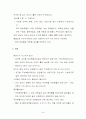 에스크로, 청약가점제,다가구,주상복합 25페이지
