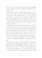 에스크로, 청약가점제,다가구,주상복합 27페이지