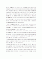 에스크로, 청약가점제,다가구,주상복합 28페이지