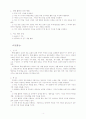 창의적인 학급교육과정 4페이지
