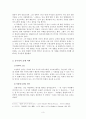 역사주의적 비평하기-서울1964겨울 3페이지