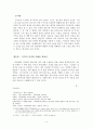역사주의적 비평하기-서울1964겨울 4페이지