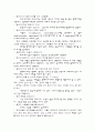 말레이시아의 언어와 문화 3페이지