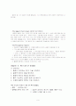 서양철학의 이해 9페이지