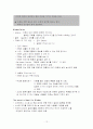 서양철학의 이해 12페이지