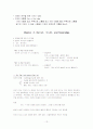 서양철학의 이해 13페이지