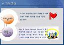 2010년 롯데 그룹 공모전 롯데시네마 분야 동상 당선작, 스마트폰과 SNS를 이용한 마케팅 방안 31페이지