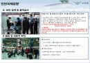 인천공항 및 일본공항 견학자료 5페이지