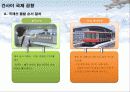 인천공항 및 일본공항 견학자료 23페이지
