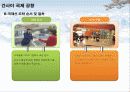 인천공항 및 일본공항 견학자료 26페이지