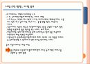 모바일어플리케이션 사업계획서 5페이지