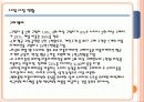 모바일어플리케이션 사업계획서 9페이지
