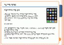 모바일어플리케이션 사업계획서 15페이지